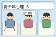孩子被同学排斥怎么办?校园人际困扰的心理修复方法