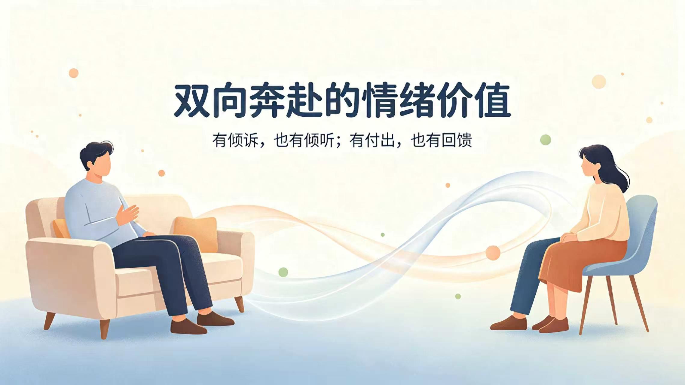 知宁意|情感单向透支:分清情绪需求与情绪索取,识破假性共情