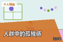 在人群中也觉得孤独怎么办?成年人深层孤独感心理疏导