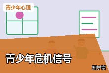 孩子说活着没意思怎么办?青少年危险信号识别与求助步骤