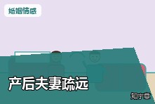生完孩子夫妻感情越来越淡怎么办？产后婚姻关系修复指南