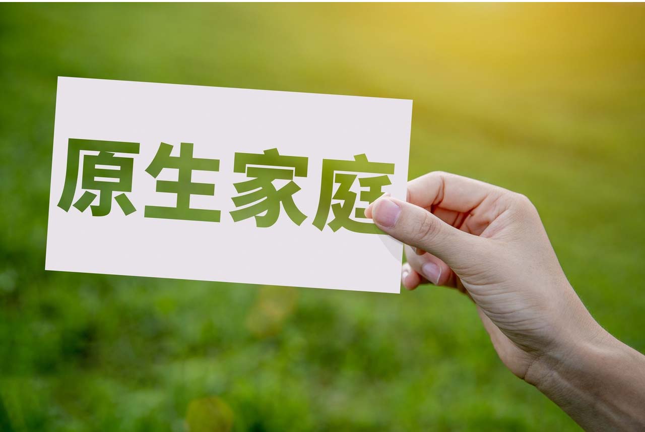 90% 成年人内耗根源曝光！原生家庭隐性创伤正在毁掉你的人生