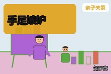 二胎家庭老大总欺负弟妹怎么办?手足嫉妒心理疏导