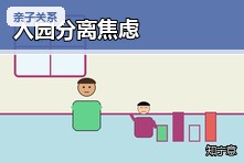 孩子上幼儿园每天哭怎么办?分离焦虑家长应对指南