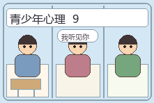 青少年心理场景漫画配图