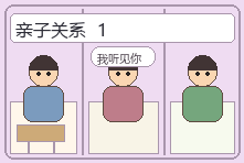 亲子关系场景漫画配图