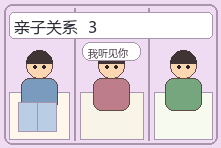 亲子关系场景漫画配图