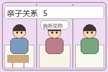 亲子关系场景漫画配图