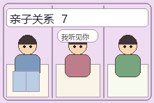 亲子关系场景漫画配图
