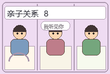 亲子关系场景漫画配图