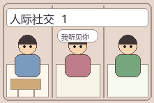 人际社交场景漫画配图