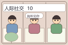 人际社交场景漫画配图