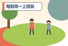每到周一上班就焦虑怎么办？职场压力预警与周末调整计划