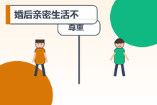婚后亲密生活不和谐怎么办?夫妻需求沟通与关系支持指南