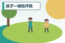 孩子一被批评就哭怎么办?高敏感儿童的情绪回应技巧