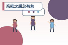 亲密之后总有羞耻和后悔怎么办？性羞耻感的心理调节