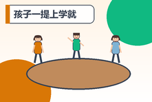 孩子一提上学就哭怎么办?青少年拒学背后的心理原因与应对