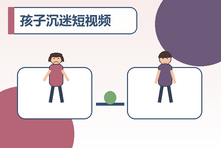 孩子沉迷短视频熬夜怎么办?重建青少年作息与自控力的方法