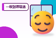 一收到领导消息就心慌怎么办?职场条件性焦虑改善