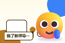 换了新领导一直不适应怎么办?角色调整与沟通策略