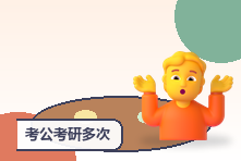 考公考研多次失败后很自卑怎么办?目标调整与心理恢复