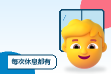 每次休息都有强烈罪恶感怎么办?摆脱过度努力与自我苛责