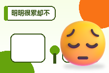 明明很累却不敢停下来怎么办?高功能焦虑的识别与恢复
