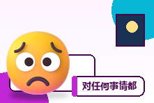 对任何事情都没有感觉怎么办?情绪麻木与心理耗竭改善