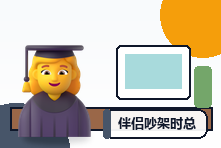伴侣吵架时总翻旧账怎么办?处理历史伤痛与当下冲突