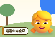 婚姻中完全没有共同话题怎么办?重新培养夫妻连接