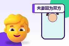 夫妻因为双方父母反复吵架怎么办?大家庭边界设置