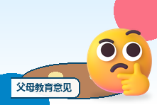 父母教育意见完全不一致怎么办?统一规则避免孩子夹在中间