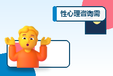 性心理咨询需要伴侣一起参加吗?个体与伴侣咨询区别