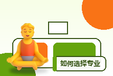 如何选择专业性心理咨询师?资质、保密与会谈边界
