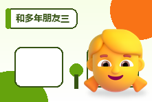 和多年朋友三观不同怎么办?友情变化与距离调整
