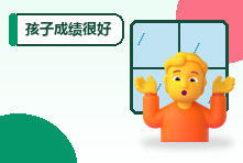 孩子成绩很好却总担心考砸怎么办？高成就焦虑心理支持