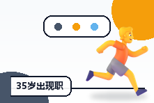 35岁出现职业危机怎么办?中年职场转型与方向评估