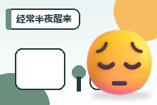 经常半夜醒来心里难受怎么办?夜间情绪低落与焦虑调节指南