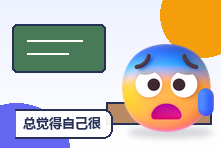总觉得自己很失败怎么办?摆脱低价值感和自我否定