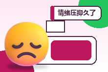 情绪压抑久了身体疼痛怎么办?心理压力躯体化识别与改善