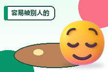 容易被别人的情绪影响怎么办?高敏感人群建立心理边界