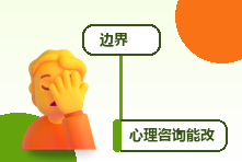 心理咨询能改善情绪内耗吗?咨询过程、周期与效果说明