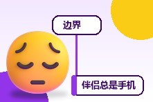 伴侣总是手机不离手怎么办?被忽视感与信任问题处理