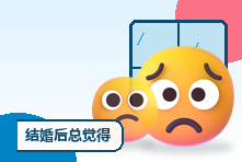 结婚后总觉得不被重视怎么办?夫妻情感需求表达方法