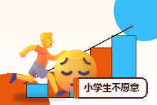 小学生不愿意写作业怎么办?排查困难并建立学习习惯