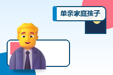 单亲家庭孩子特别敏感怎么办?稳定陪伴与安全感建设