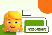 家庭心理咨询如何改善亲子关系?适合情况与会谈过程