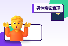 男性亲密表现焦虑怎么办?压力调节与心理咨询建议
