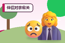 伴侣对亲密关系期待不同怎么办?尊重差异与协商方法
