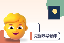 见到领导老师就紧张怎么办?权威恐惧的心理原因与改善